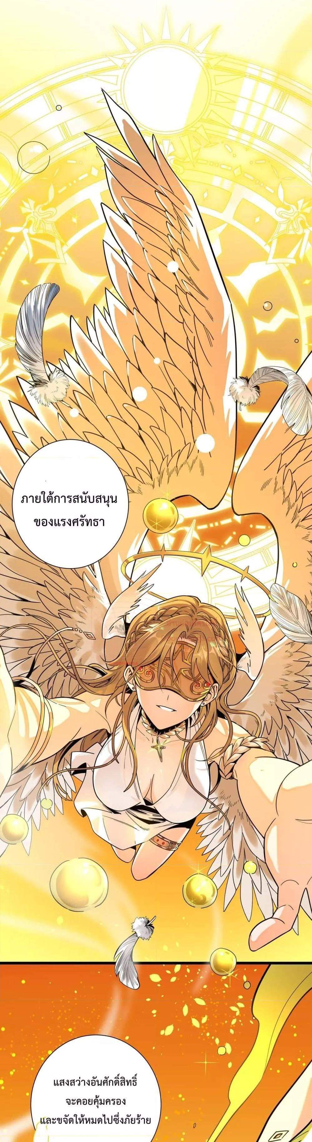 SSS level Saint Knight who transcends common sense อาชีพลับในตำนาน อัศวินศักดิ์สิทธิ์ ระดับ SSS แปลไทย