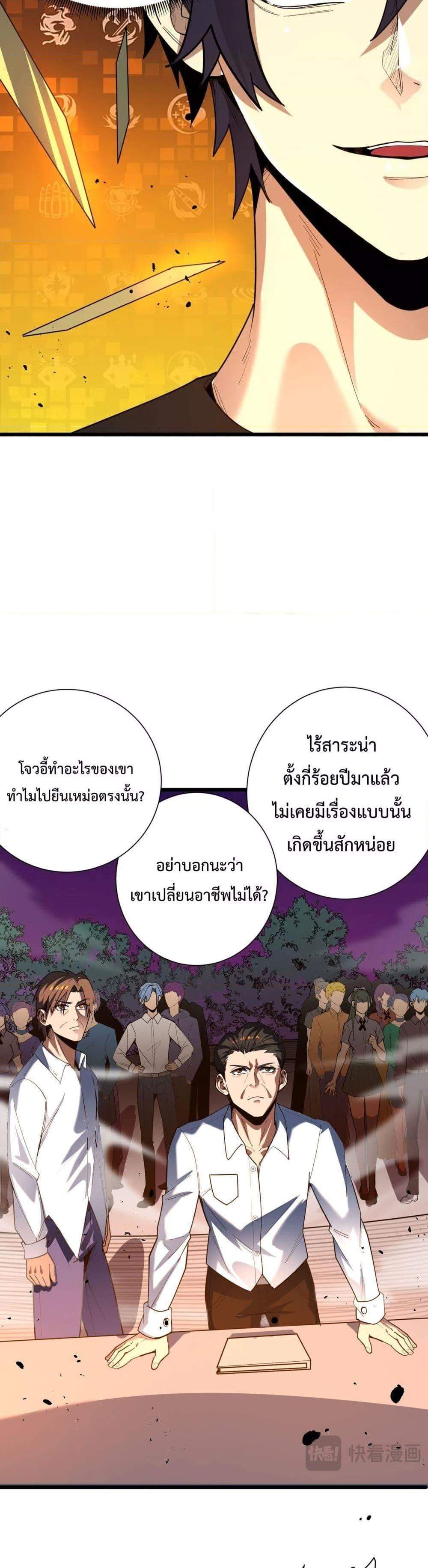 SSS level Saint Knight who transcends common sense อาชีพลับในตำนาน อัศวินศักดิ์สิทธิ์ ระดับ SSS แปลไทย