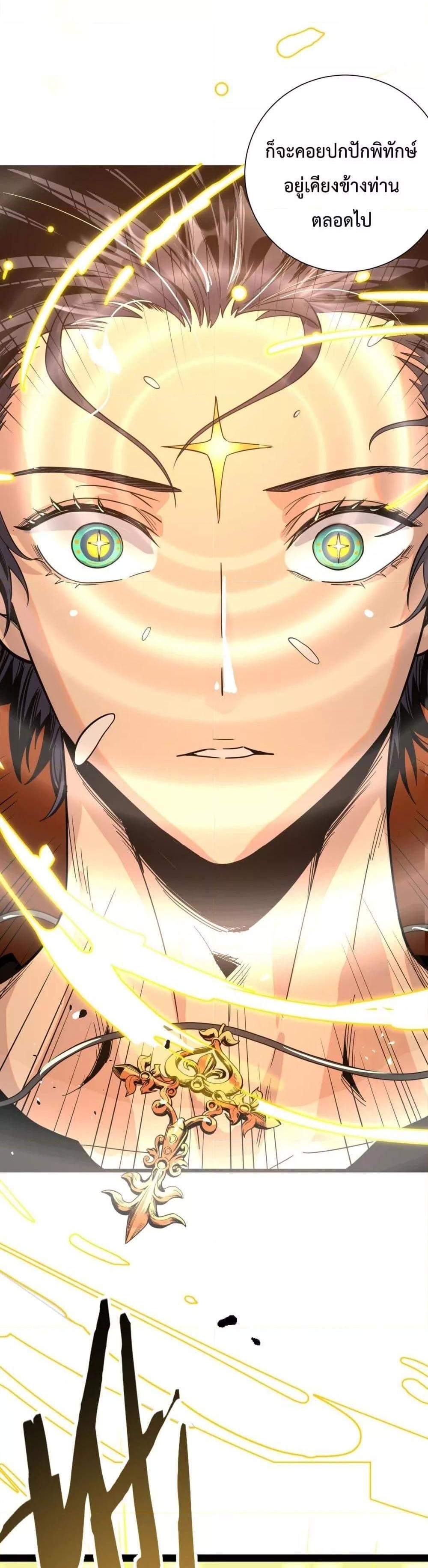 SSS level Saint Knight who transcends common sense อาชีพลับในตำนาน อัศวินศักดิ์สิทธิ์ ระดับ SSS แปลไทย