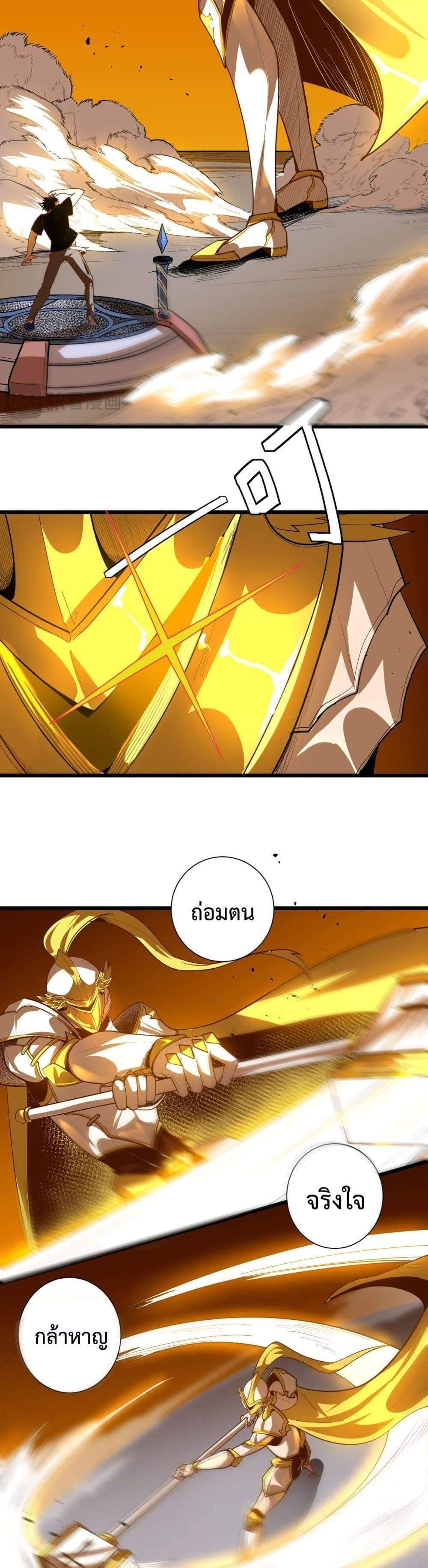 SSS level Saint Knight who transcends common sense อาชีพลับในตำนาน อัศวินศักดิ์สิทธิ์ ระดับ SSS แปลไทย