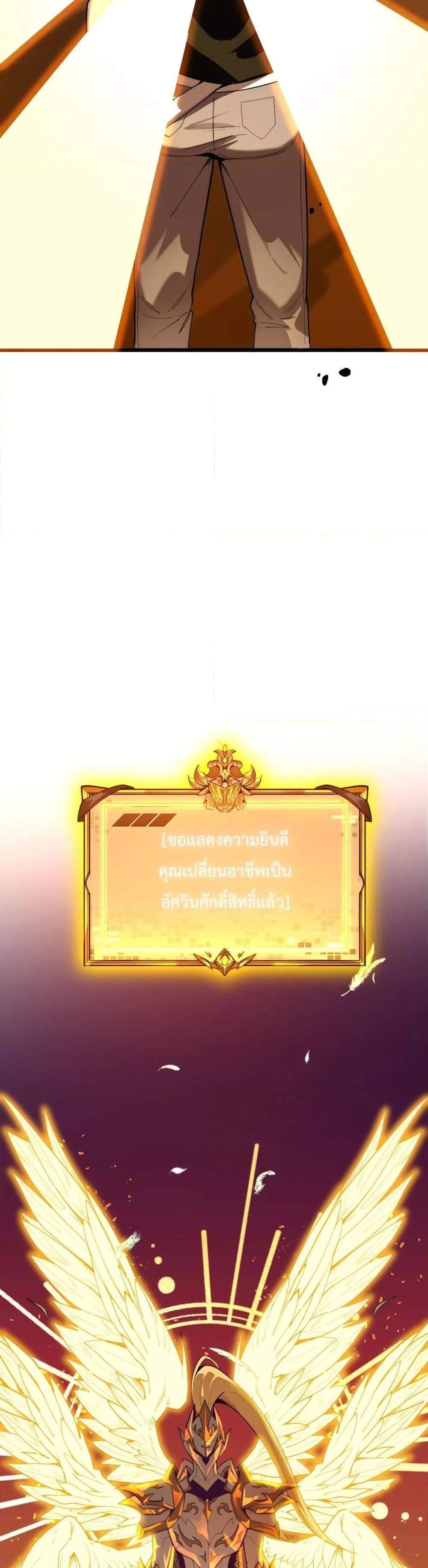 SSS level Saint Knight who transcends common sense อาชีพลับในตำนาน อัศวินศักดิ์สิทธิ์ ระดับ SSS แปลไทย