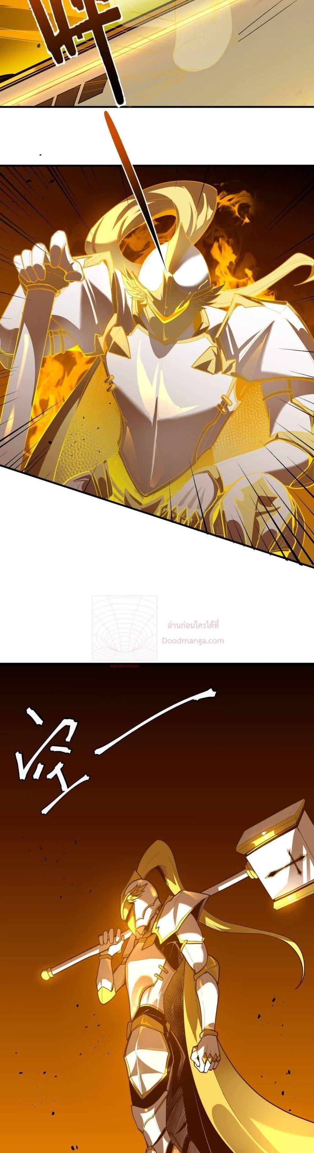 SSS level Saint Knight who transcends common sense อาชีพลับในตำนาน อัศวินศักดิ์สิทธิ์ ระดับ SSS แปลไทย