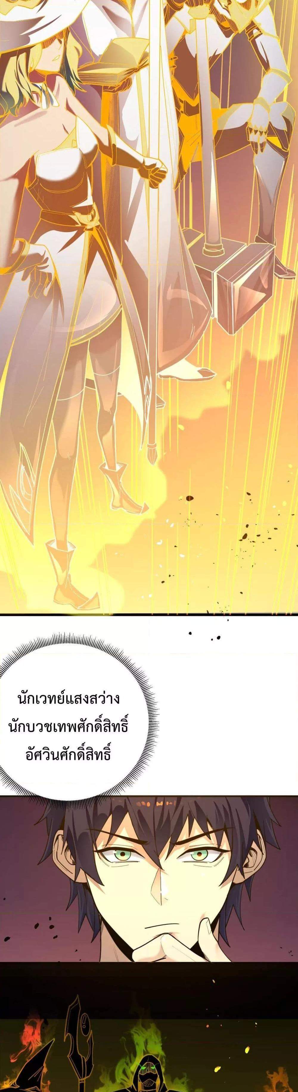 SSS level Saint Knight who transcends common sense อาชีพลับในตำนาน อัศวินศักดิ์สิทธิ์ ระดับ SSS แปลไทย