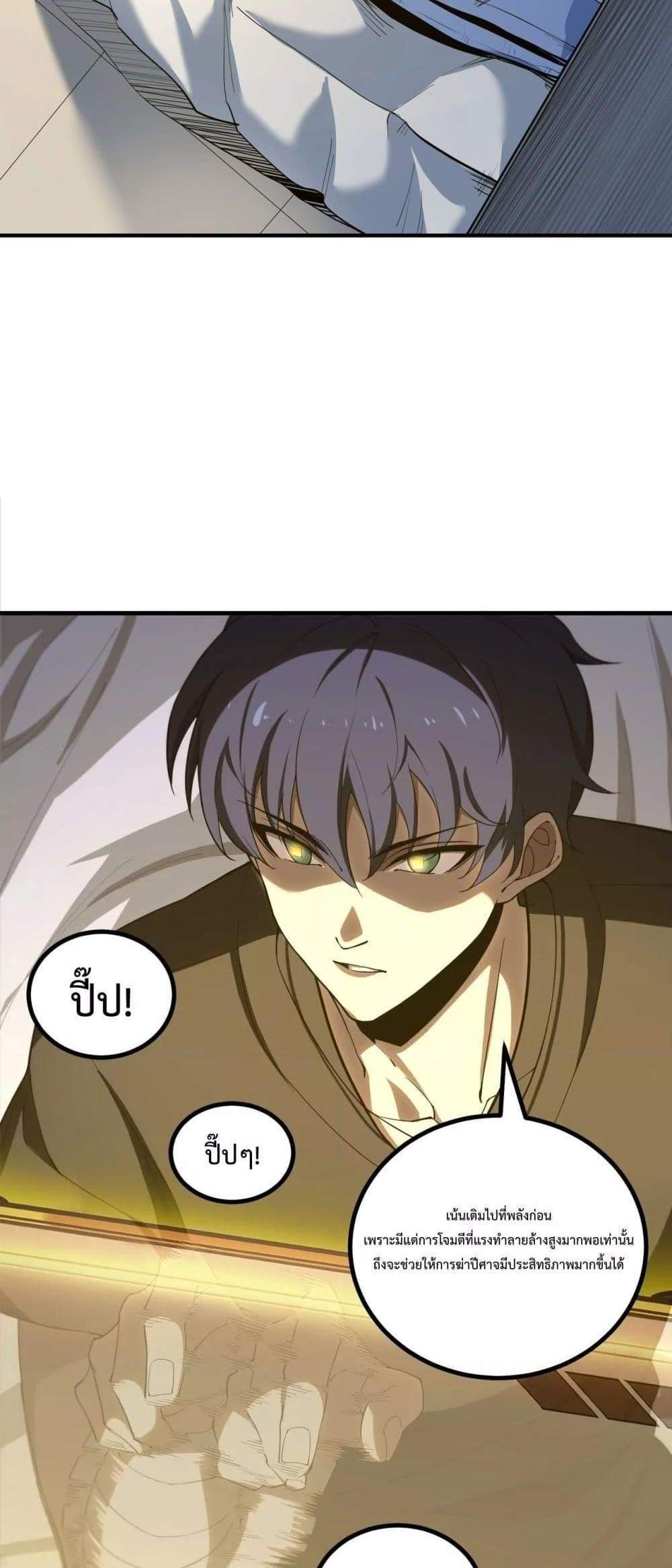 SSS level Saint Knight who transcends common sense อาชีพลับในตำนาน อัศวินศักดิ์สิทธิ์ ระดับ SSS แปลไทย