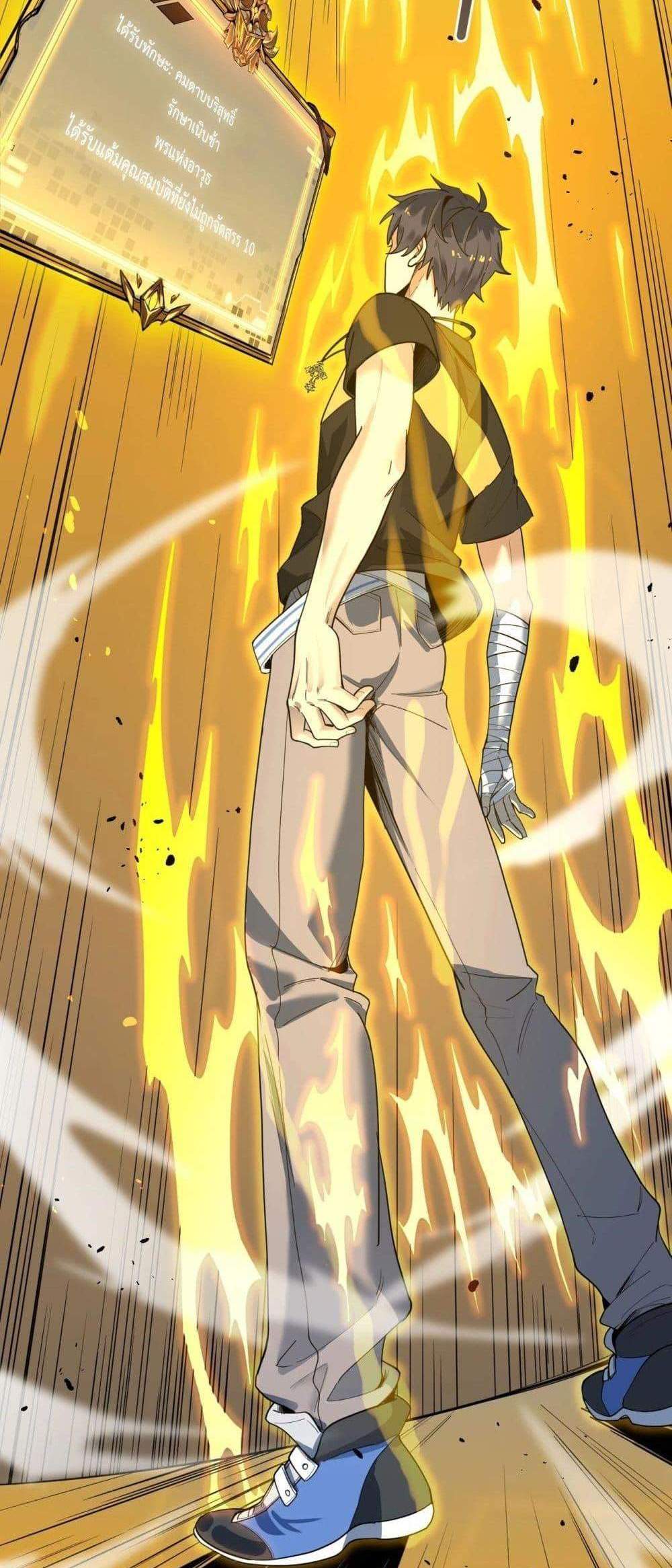 SSS level Saint Knight who transcends common sense อาชีพลับในตำนาน อัศวินศักดิ์สิทธิ์ ระดับ SSS แปลไทย