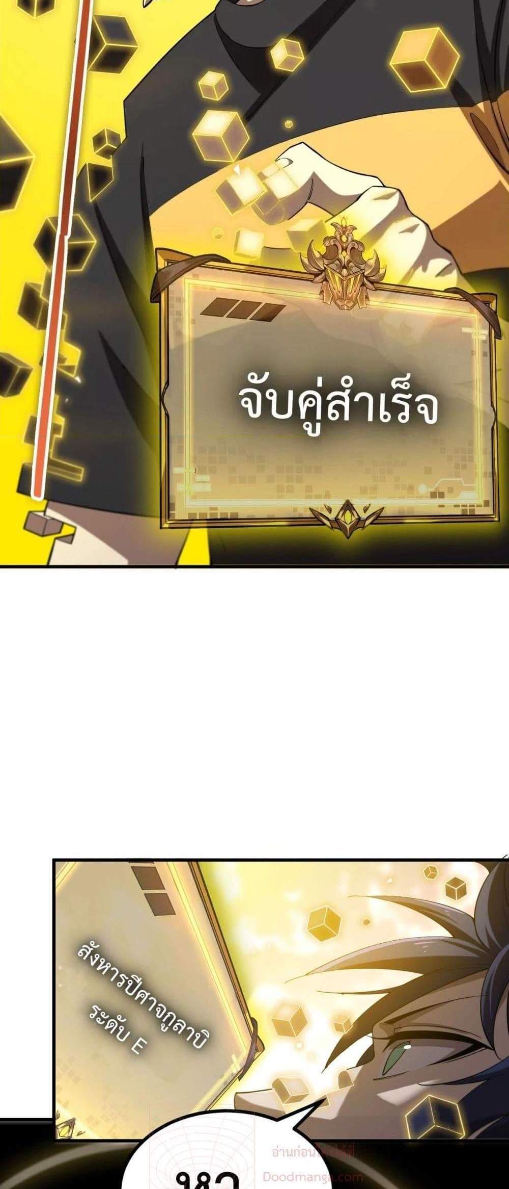 SSS level Saint Knight who transcends common sense อาชีพลับในตำนาน อัศวินศักดิ์สิทธิ์ ระดับ SSS แปลไทย