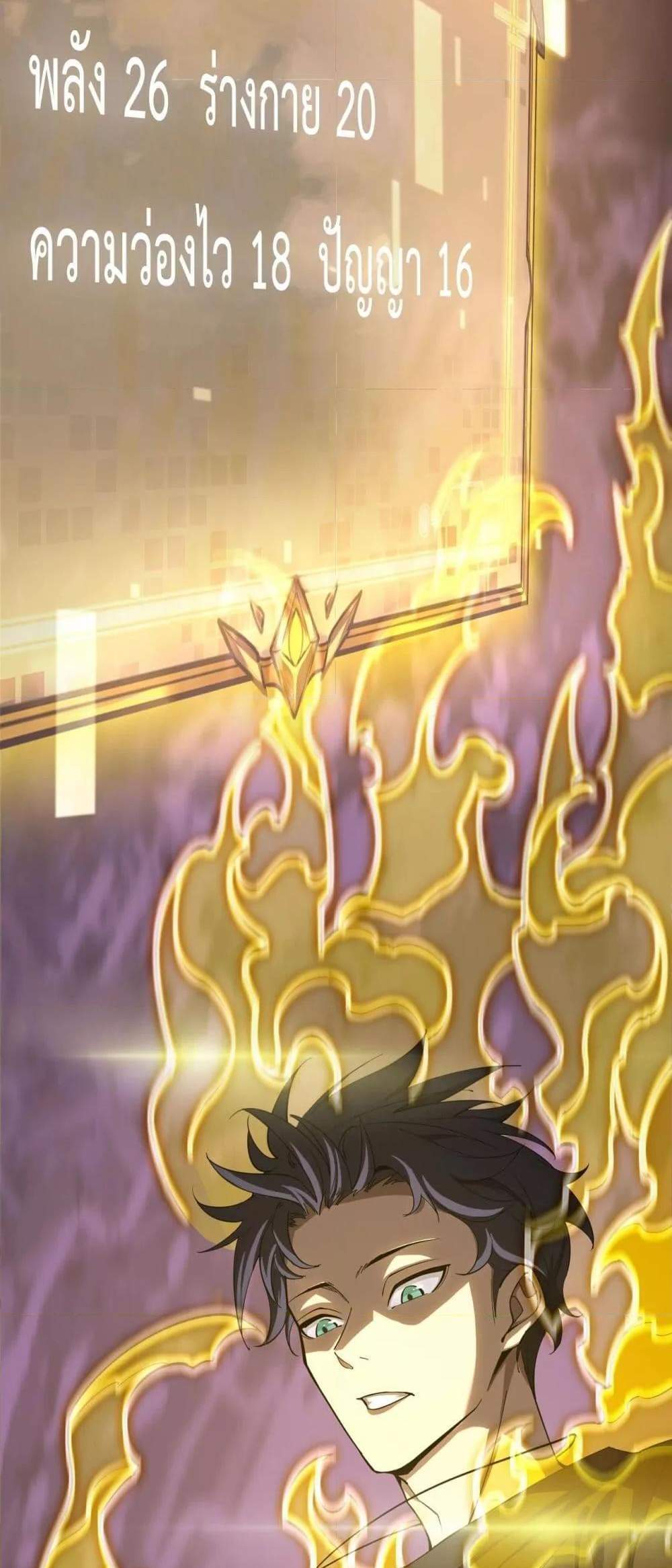 SSS level Saint Knight who transcends common sense อาชีพลับในตำนาน อัศวินศักดิ์สิทธิ์ ระดับ SSS แปลไทย
