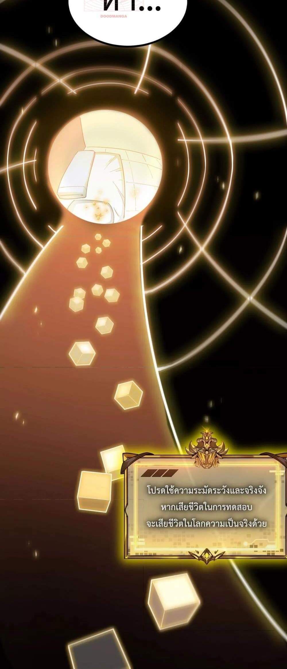 SSS level Saint Knight who transcends common sense อาชีพลับในตำนาน อัศวินศักดิ์สิทธิ์ ระดับ SSS แปลไทย