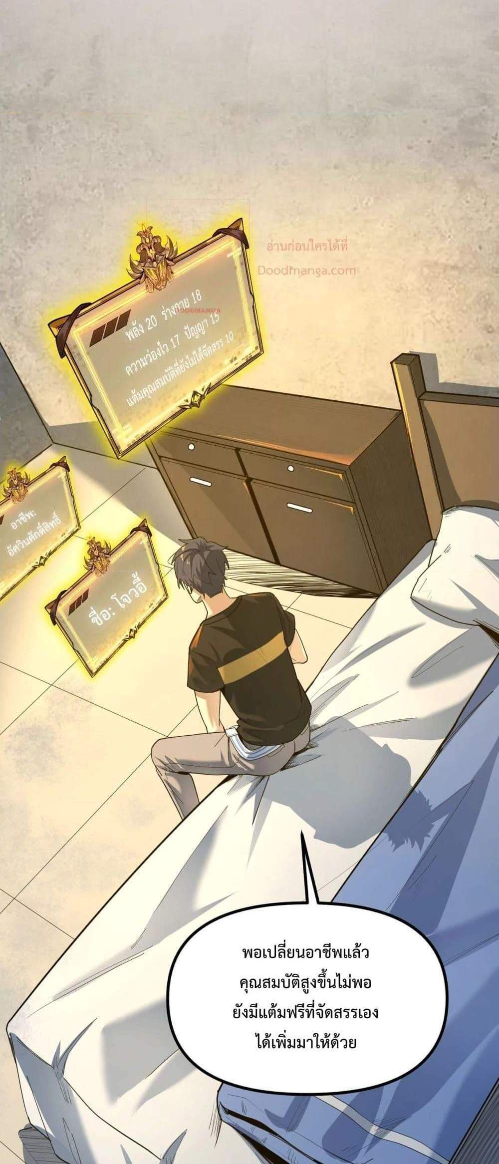 SSS level Saint Knight who transcends common sense อาชีพลับในตำนาน อัศวินศักดิ์สิทธิ์ ระดับ SSS แปลไทย