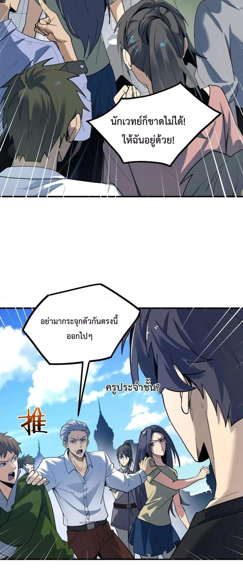 SSS level Saint Knight who transcends common sense อาชีพลับในตำนาน อัศวินศักดิ์สิทธิ์ ระดับ SSS แปลไทย
