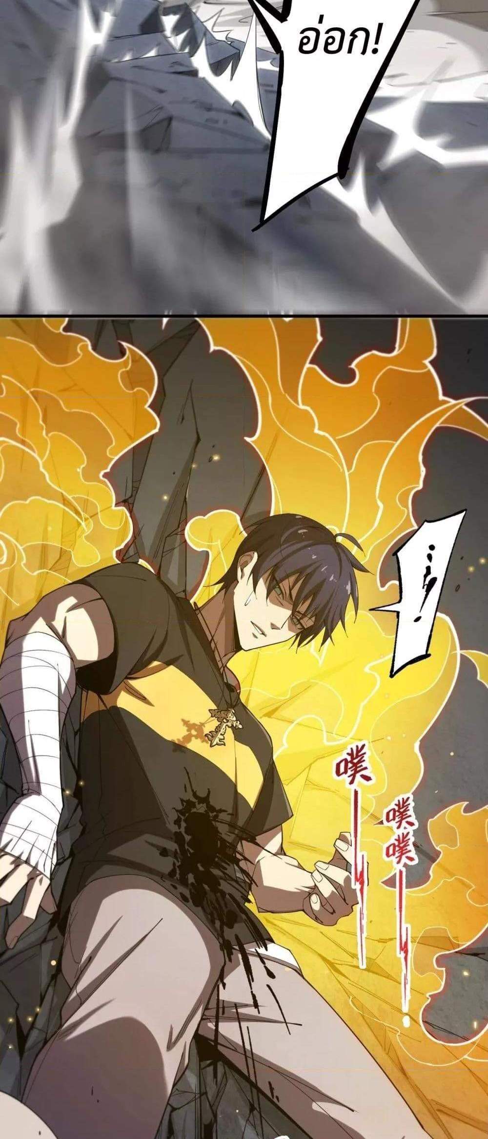 SSS level Saint Knight who transcends common sense อาชีพลับในตำนาน อัศวินศักดิ์สิทธิ์ ระดับ SSS แปลไทย