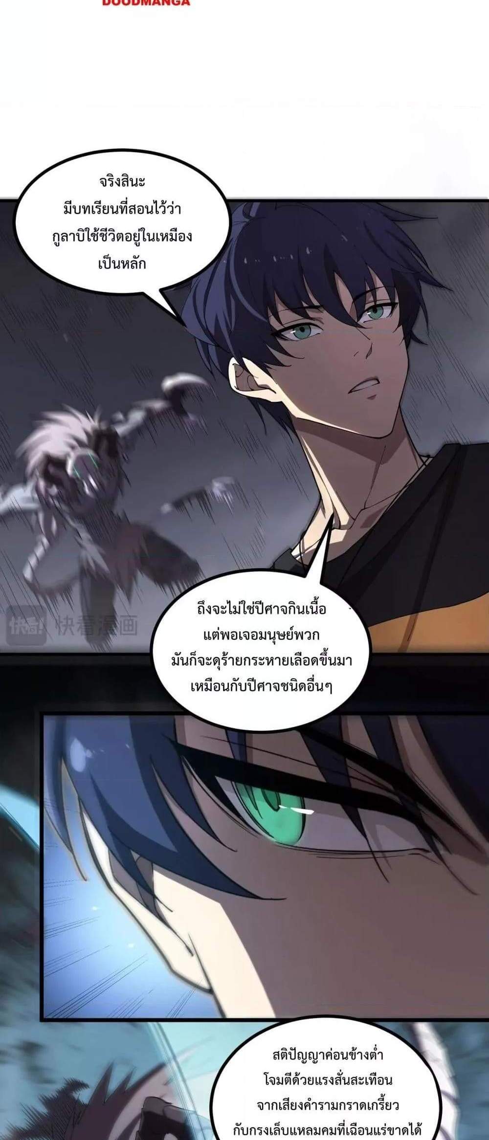 SSS level Saint Knight who transcends common sense อาชีพลับในตำนาน อัศวินศักดิ์สิทธิ์ ระดับ SSS แปลไทย
