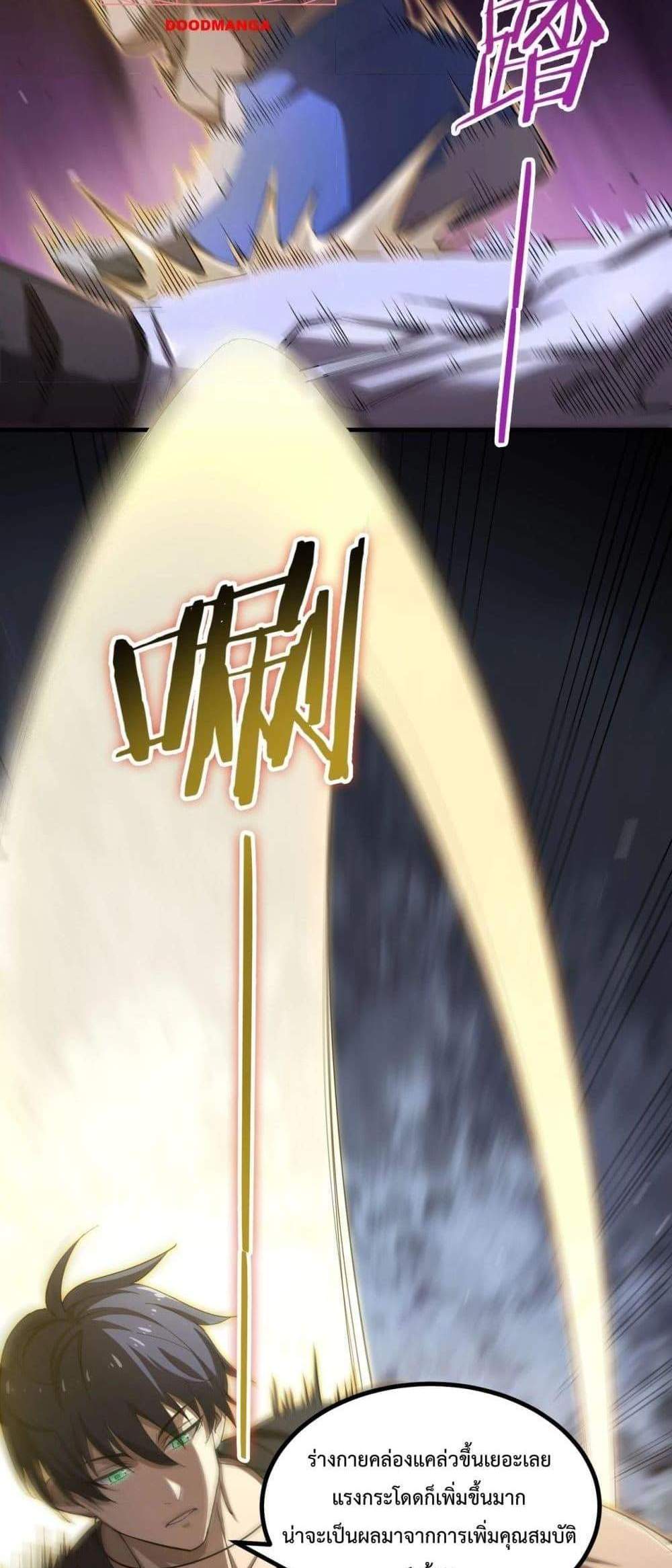 SSS level Saint Knight who transcends common sense อาชีพลับในตำนาน อัศวินศักดิ์สิทธิ์ ระดับ SSS แปลไทย