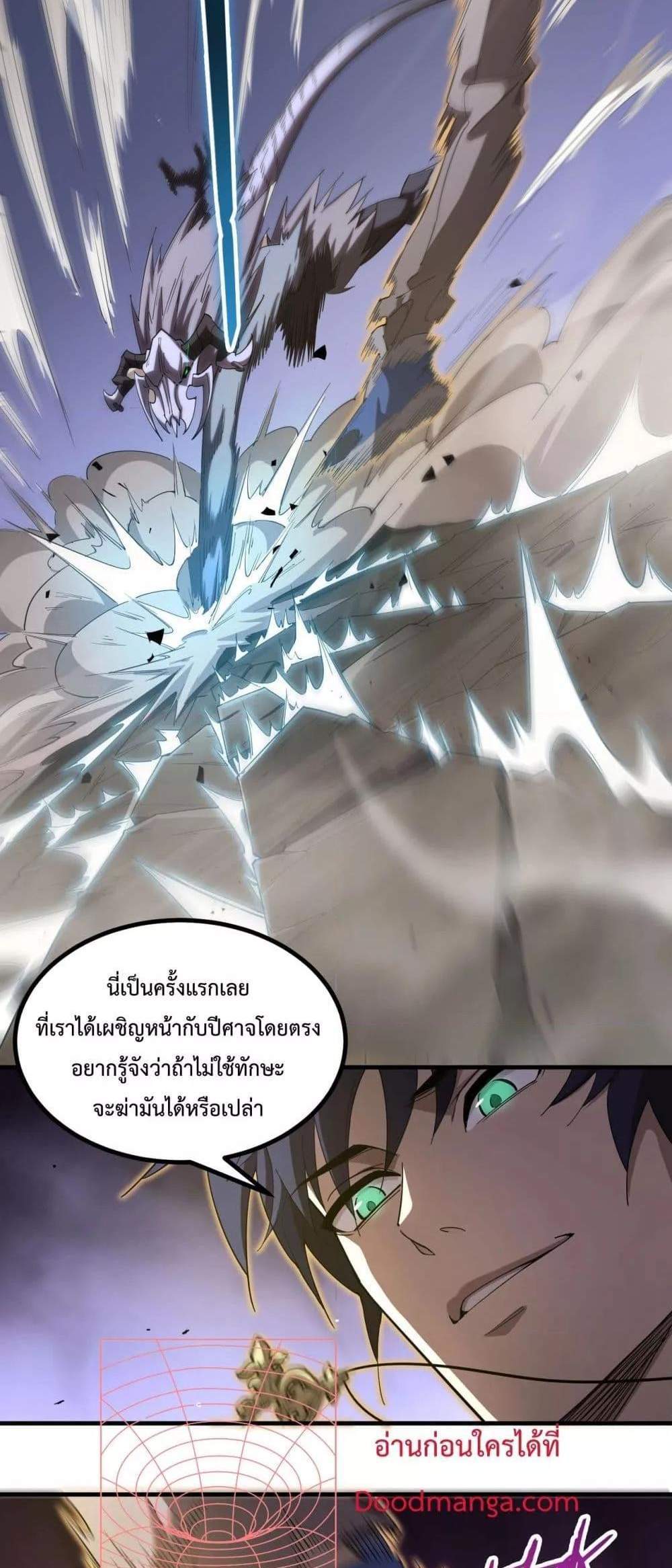 SSS level Saint Knight who transcends common sense อาชีพลับในตำนาน อัศวินศักดิ์สิทธิ์ ระดับ SSS แปลไทย