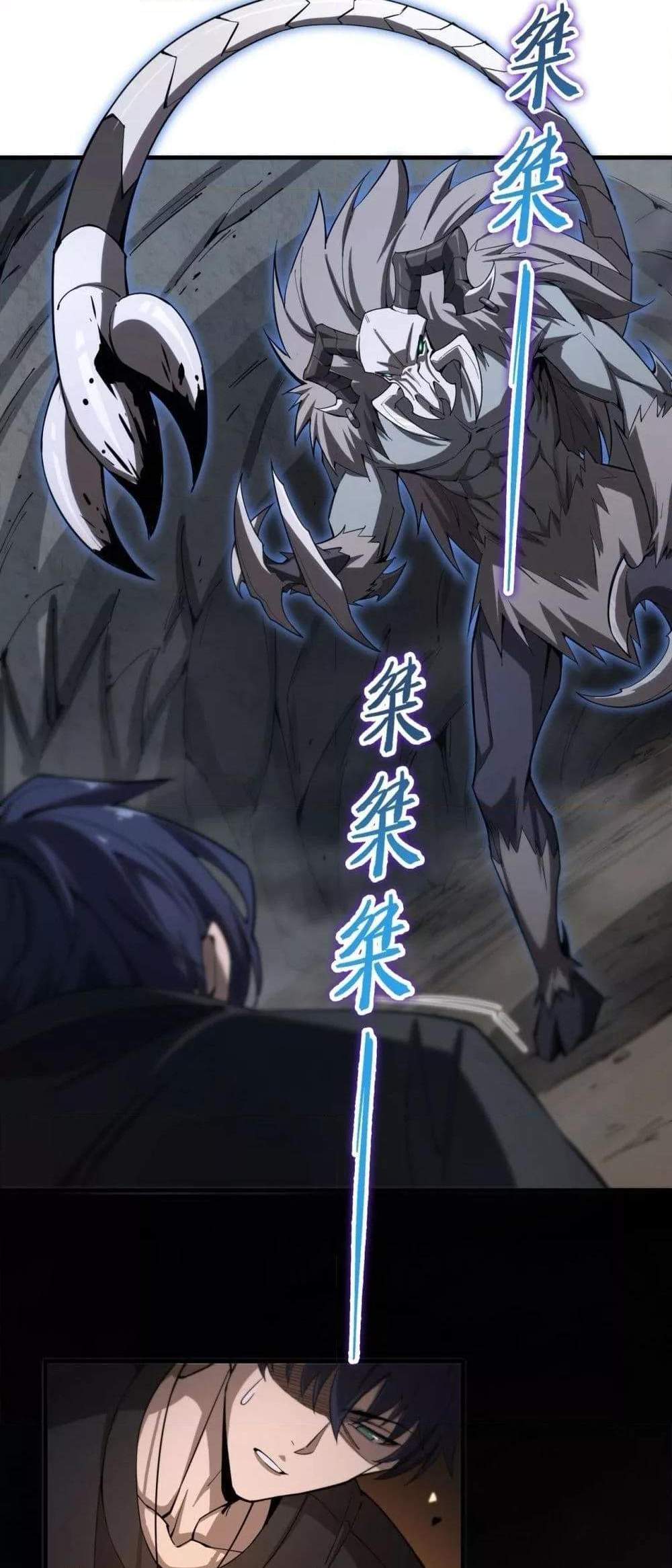 SSS level Saint Knight who transcends common sense อาชีพลับในตำนาน อัศวินศักดิ์สิทธิ์ ระดับ SSS แปลไทย