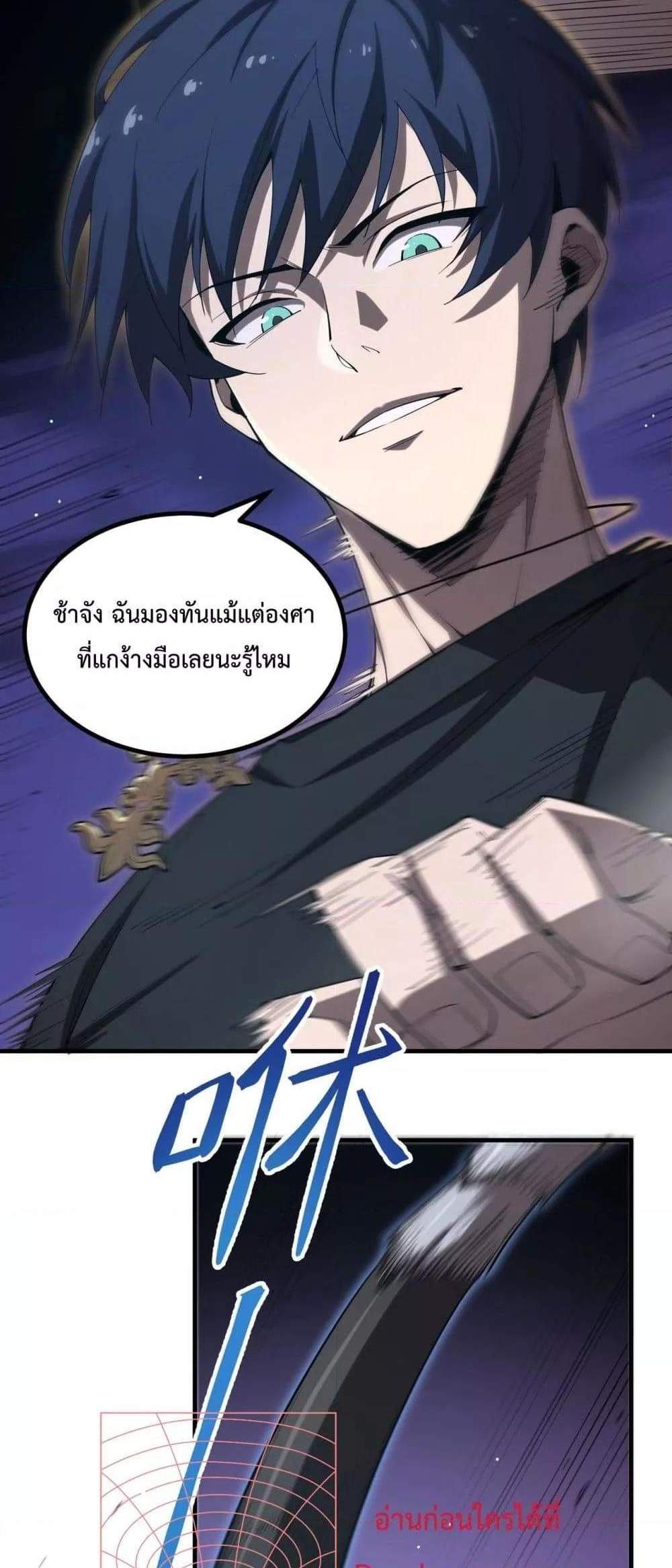 SSS level Saint Knight who transcends common sense อาชีพลับในตำนาน อัศวินศักดิ์สิทธิ์ ระดับ SSS แปลไทย