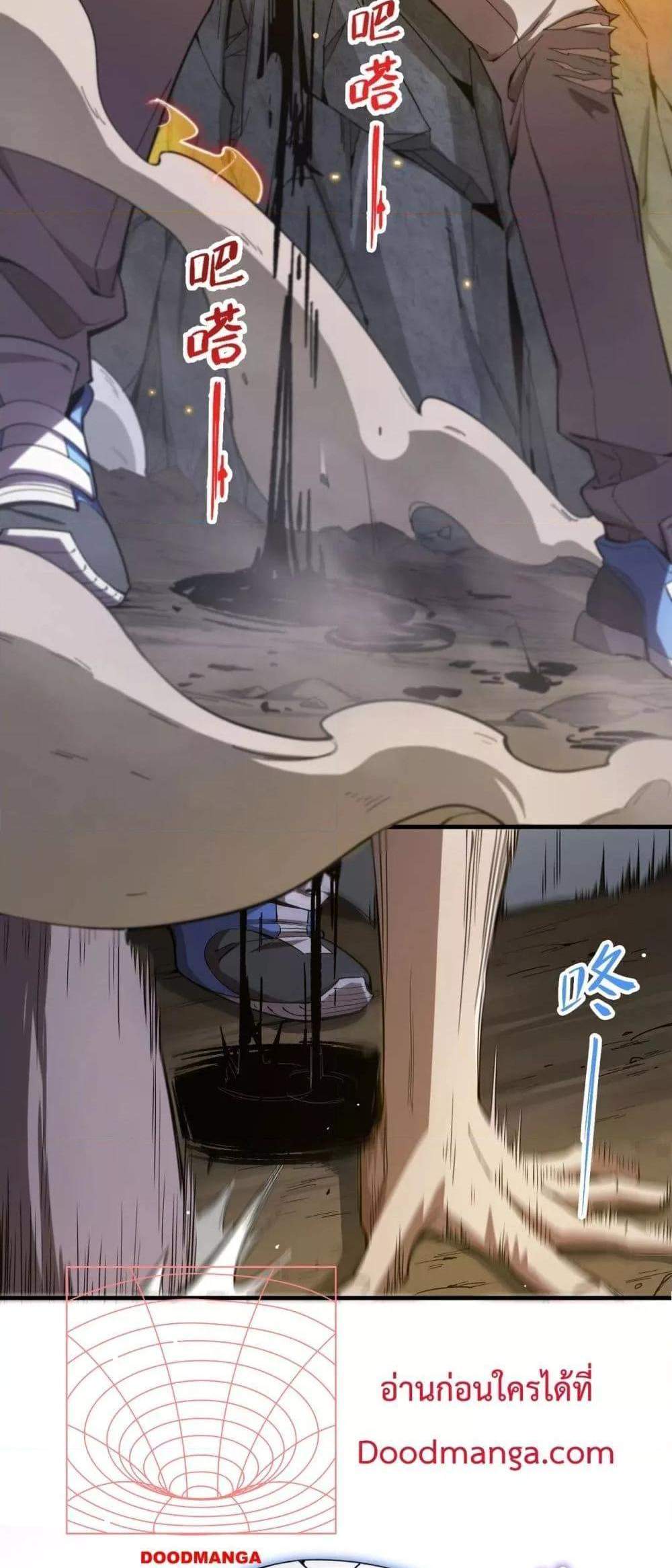 SSS level Saint Knight who transcends common sense อาชีพลับในตำนาน อัศวินศักดิ์สิทธิ์ ระดับ SSS แปลไทย