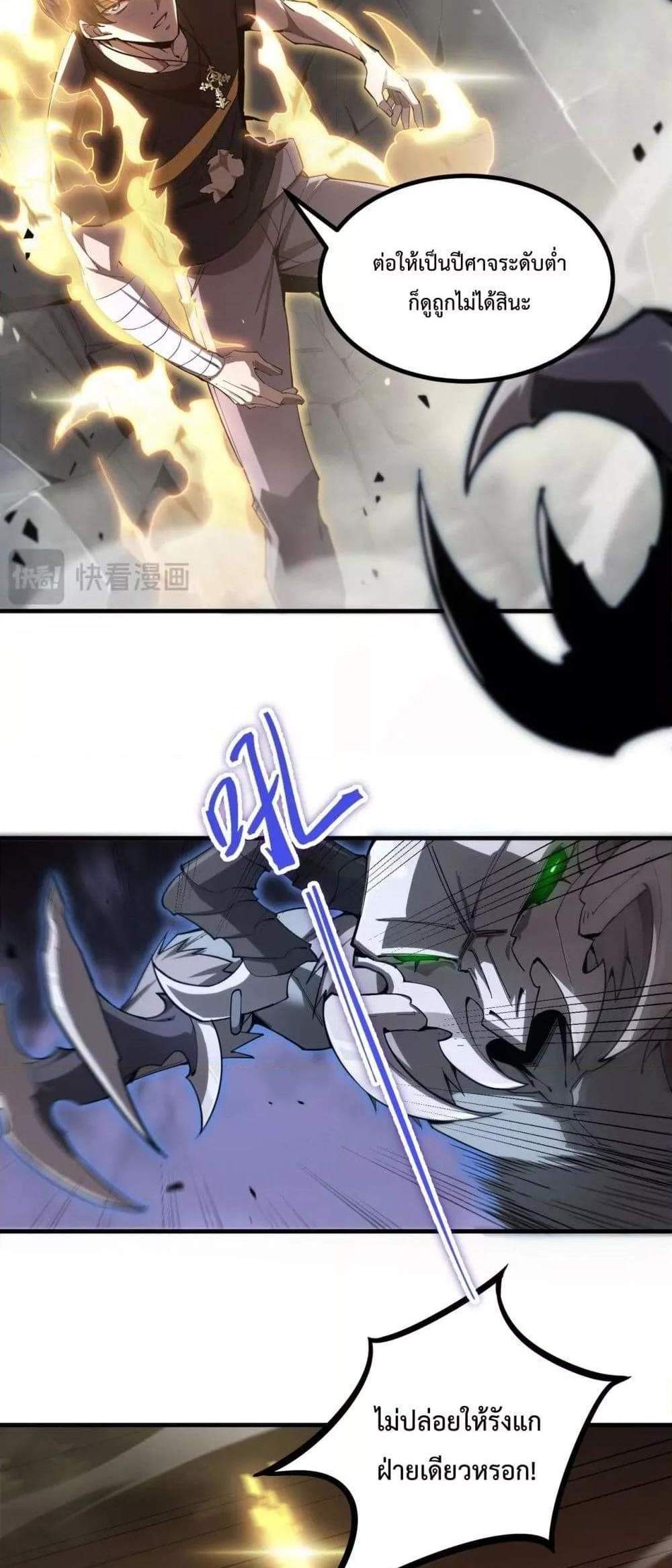 SSS level Saint Knight who transcends common sense อาชีพลับในตำนาน อัศวินศักดิ์สิทธิ์ ระดับ SSS แปลไทย