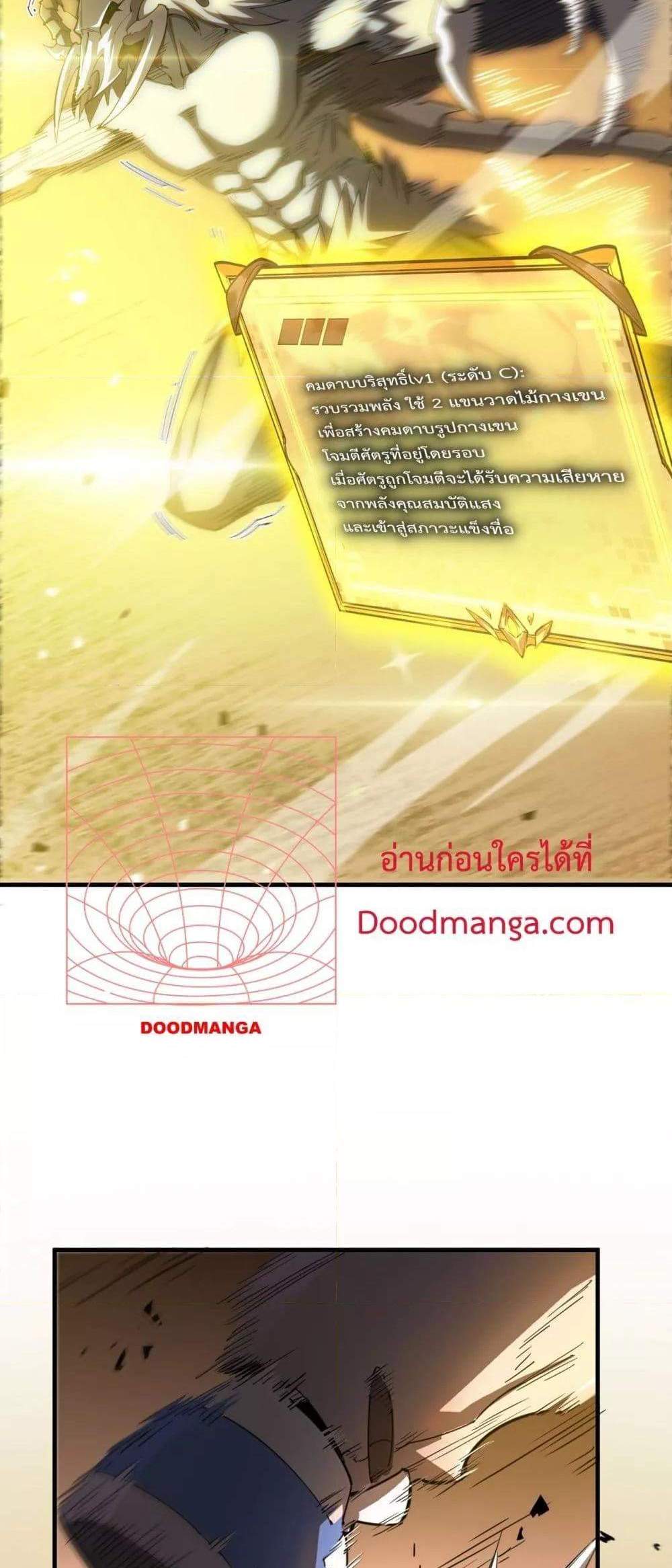 SSS level Saint Knight who transcends common sense อาชีพลับในตำนาน อัศวินศักดิ์สิทธิ์ ระดับ SSS แปลไทย