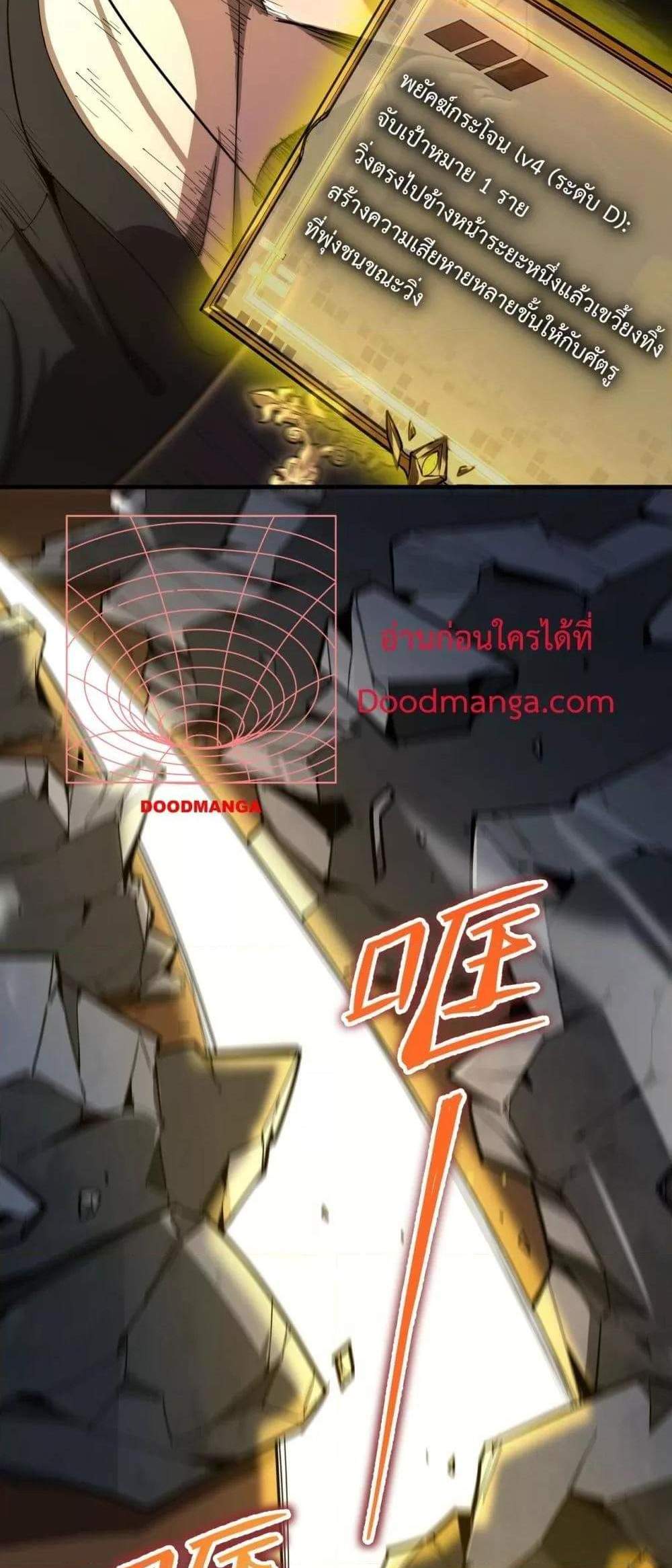 SSS level Saint Knight who transcends common sense อาชีพลับในตำนาน อัศวินศักดิ์สิทธิ์ ระดับ SSS แปลไทย