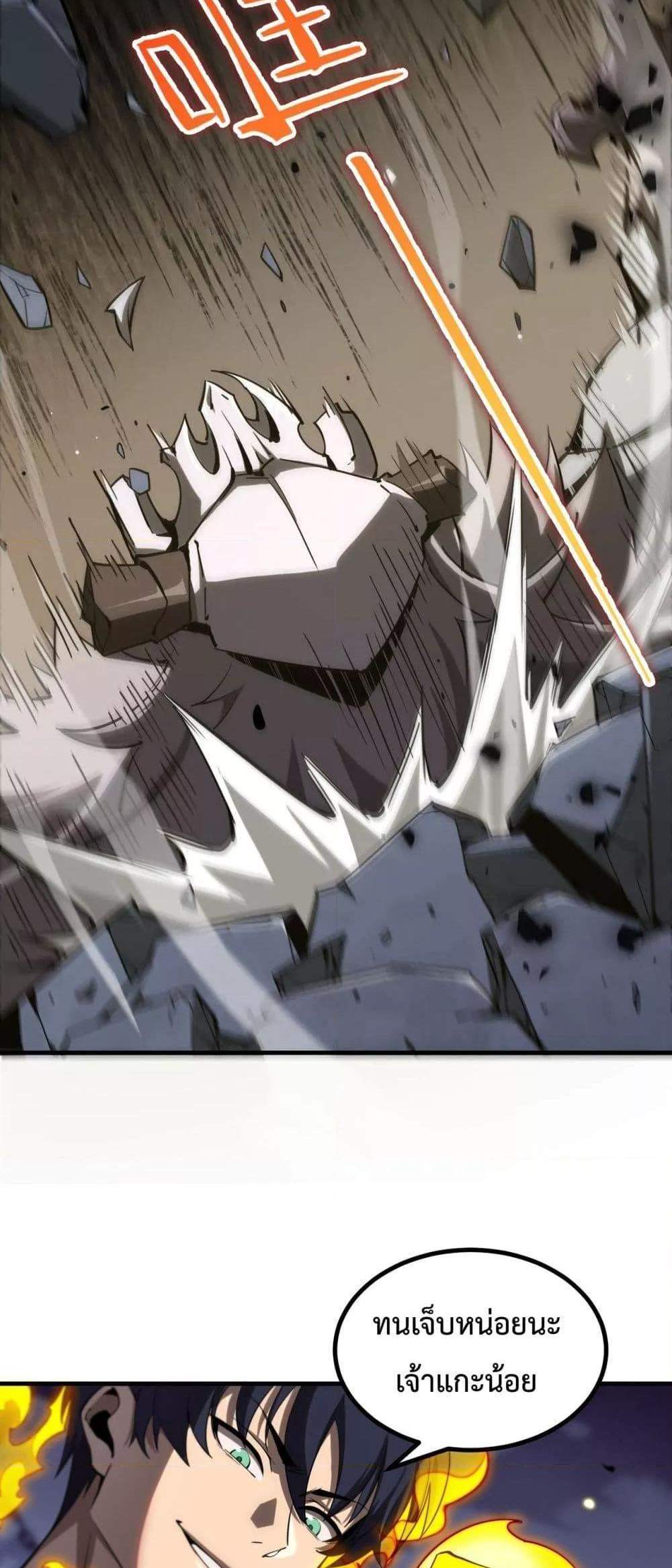 SSS level Saint Knight who transcends common sense อาชีพลับในตำนาน อัศวินศักดิ์สิทธิ์ ระดับ SSS แปลไทย