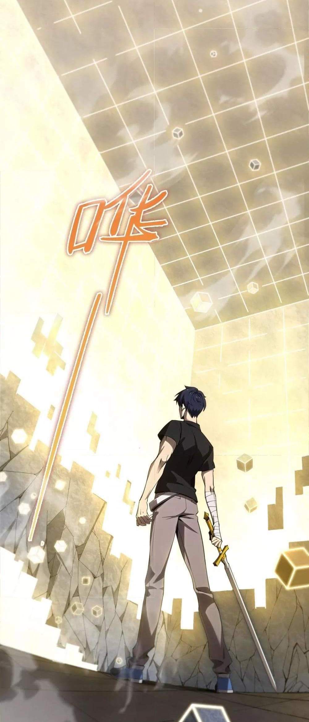 SSS level Saint Knight who transcends common sense อาชีพลับในตำนาน อัศวินศักดิ์สิทธิ์ ระดับ SSS แปลไทย