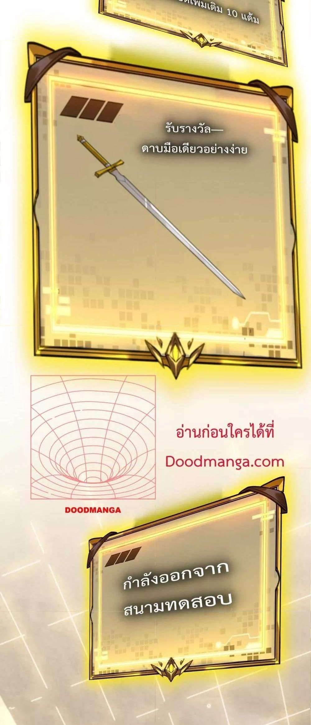 SSS level Saint Knight who transcends common sense อาชีพลับในตำนาน อัศวินศักดิ์สิทธิ์ ระดับ SSS แปลไทย