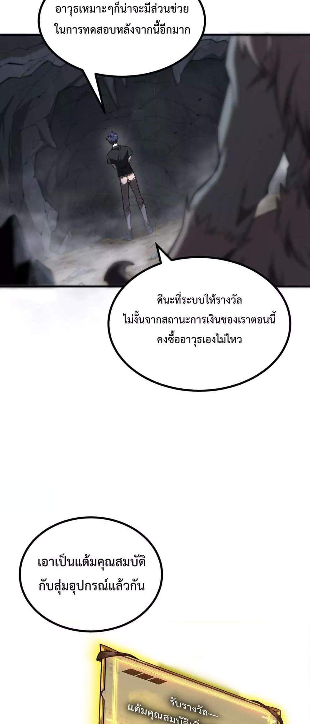 SSS level Saint Knight who transcends common sense อาชีพลับในตำนาน อัศวินศักดิ์สิทธิ์ ระดับ SSS แปลไทย
