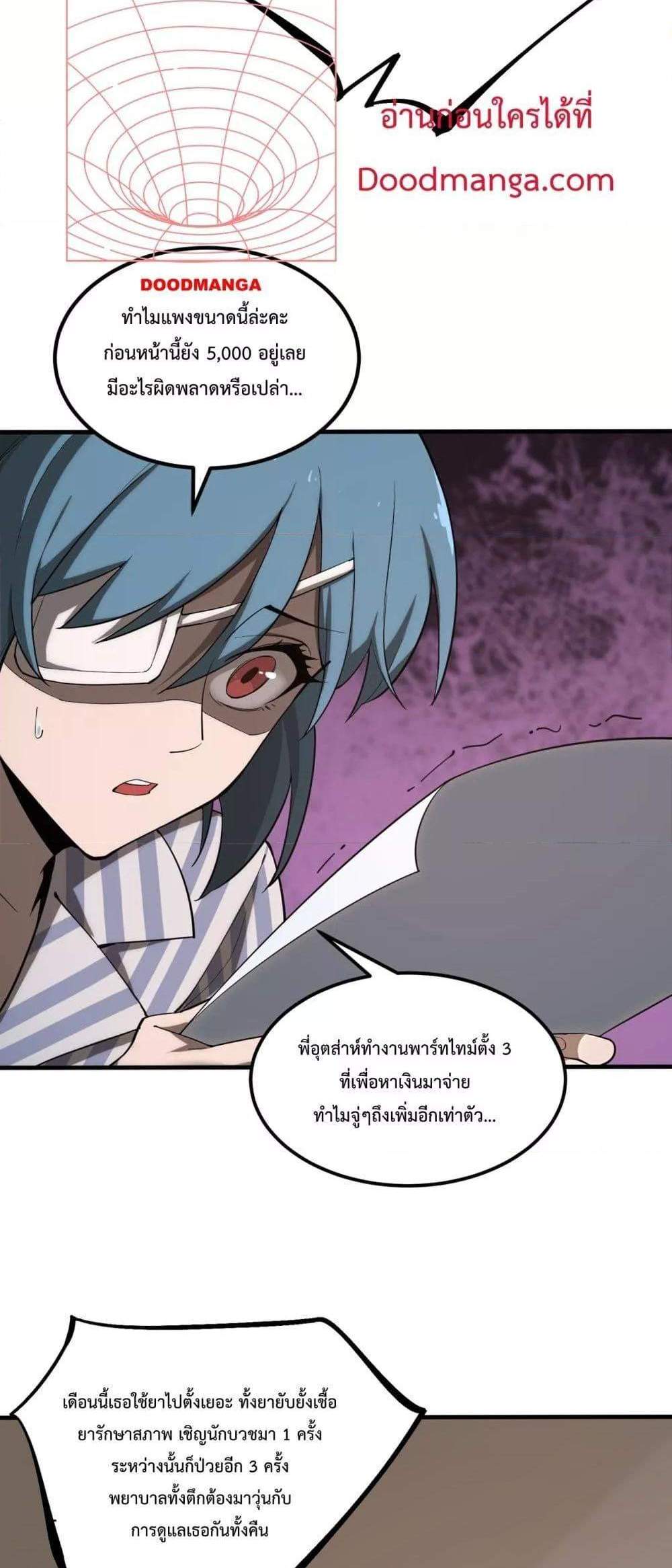 SSS level Saint Knight who transcends common sense อาชีพลับในตำนาน อัศวินศักดิ์สิทธิ์ ระดับ SSS แปลไทย