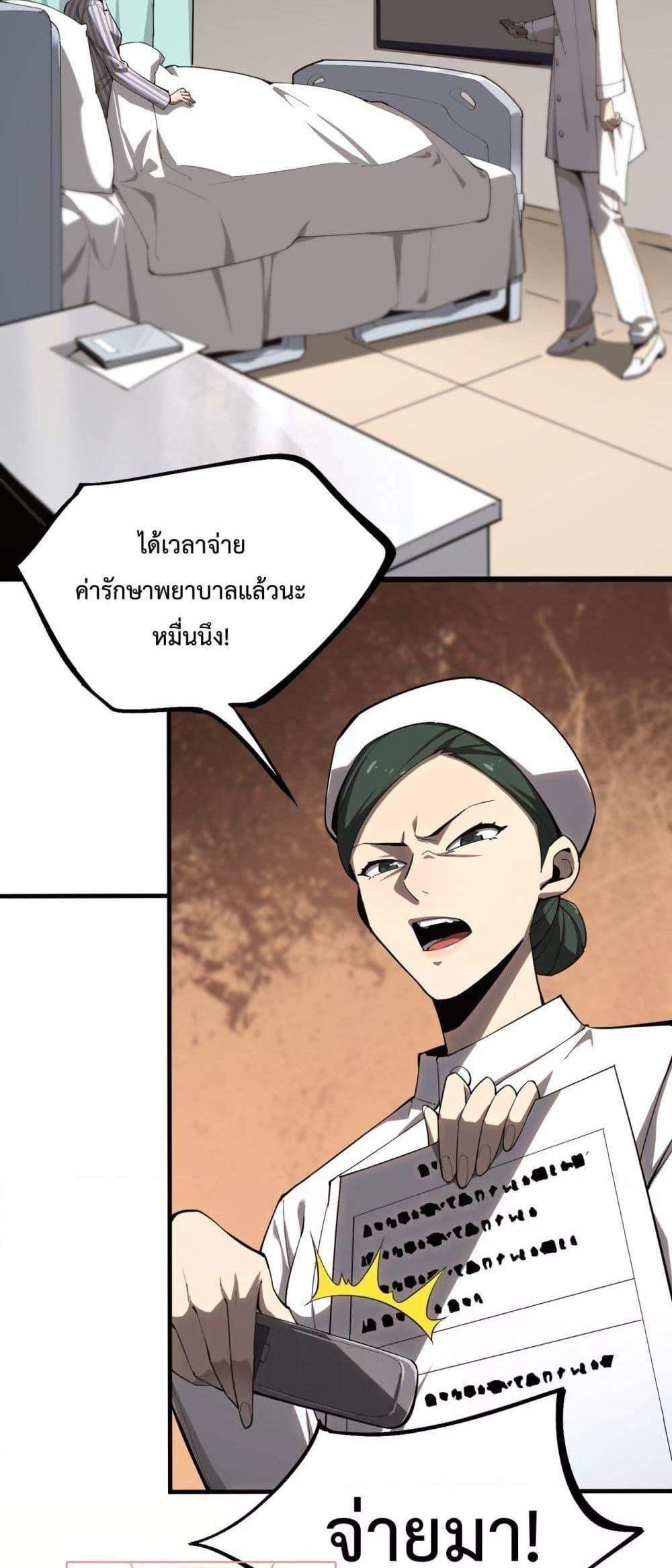 SSS level Saint Knight who transcends common sense อาชีพลับในตำนาน อัศวินศักดิ์สิทธิ์ ระดับ SSS แปลไทย