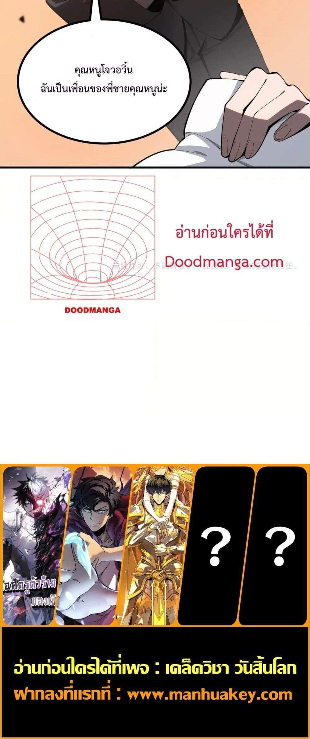 SSS level Saint Knight who transcends common sense อาชีพลับในตำนาน อัศวินศักดิ์สิทธิ์ ระดับ SSS แปลไทย
