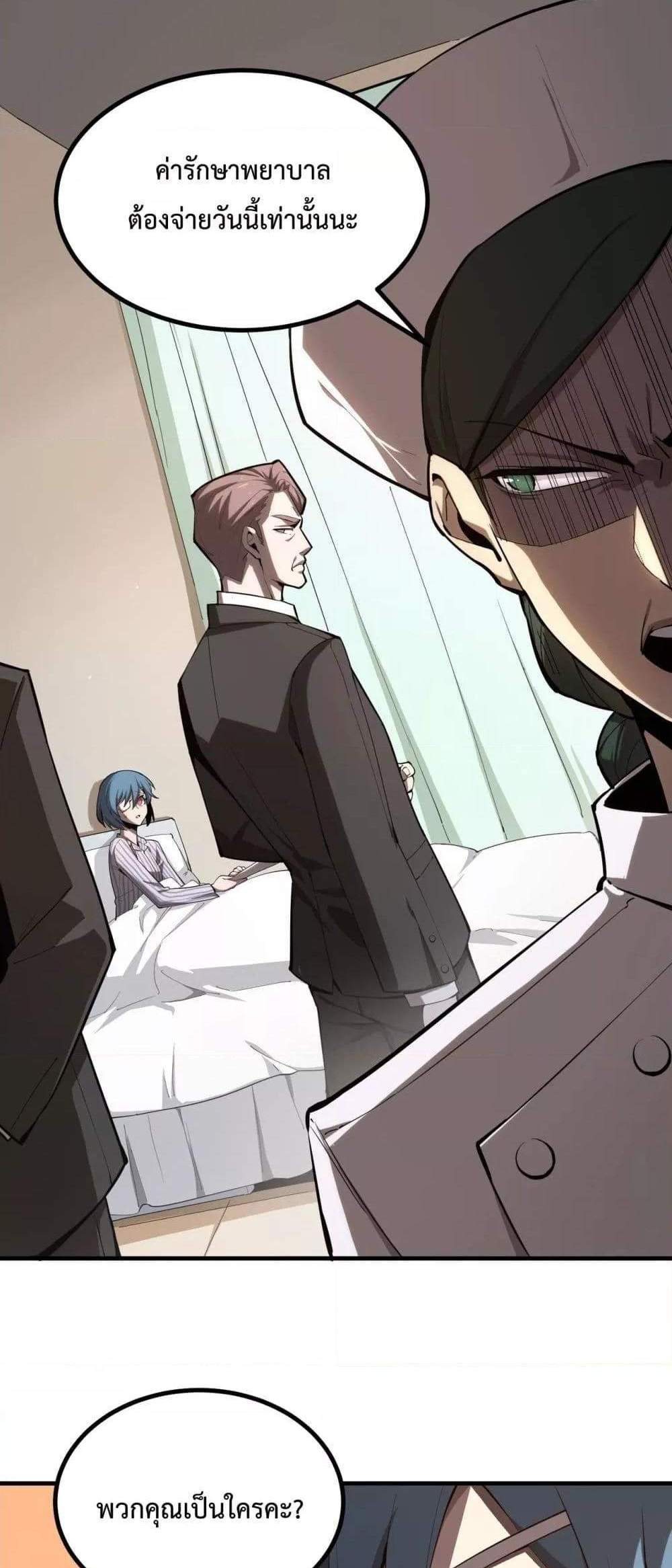 SSS level Saint Knight who transcends common sense อาชีพลับในตำนาน อัศวินศักดิ์สิทธิ์ ระดับ SSS แปลไทย