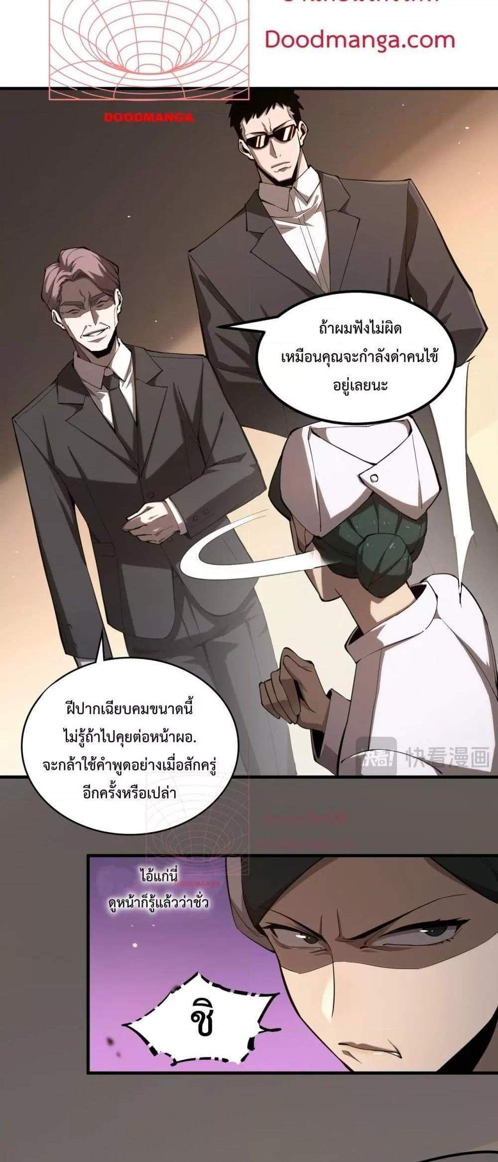 SSS level Saint Knight who transcends common sense อาชีพลับในตำนาน อัศวินศักดิ์สิทธิ์ ระดับ SSS แปลไทย