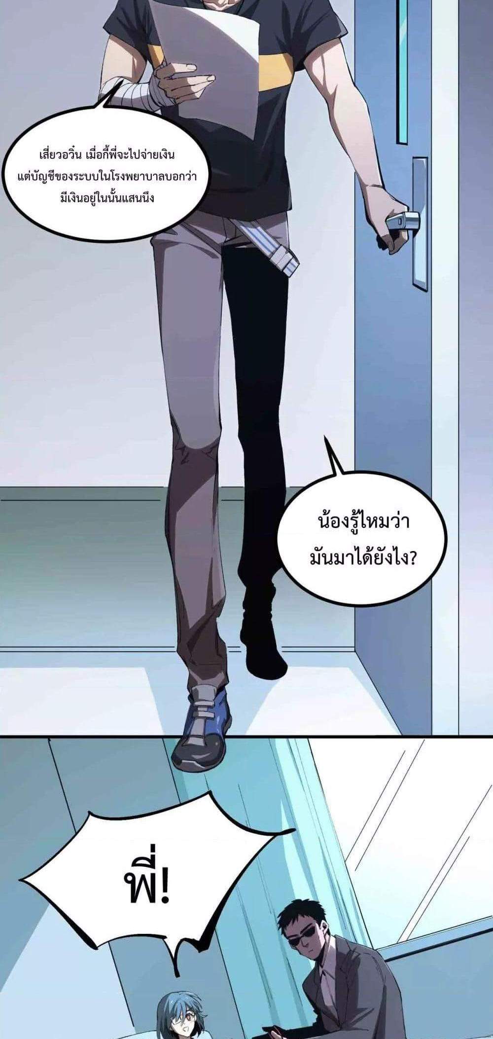 SSS level Saint Knight who transcends common sense อาชีพลับในตำนาน อัศวินศักดิ์สิทธิ์ ระดับ SSS แปลไทย