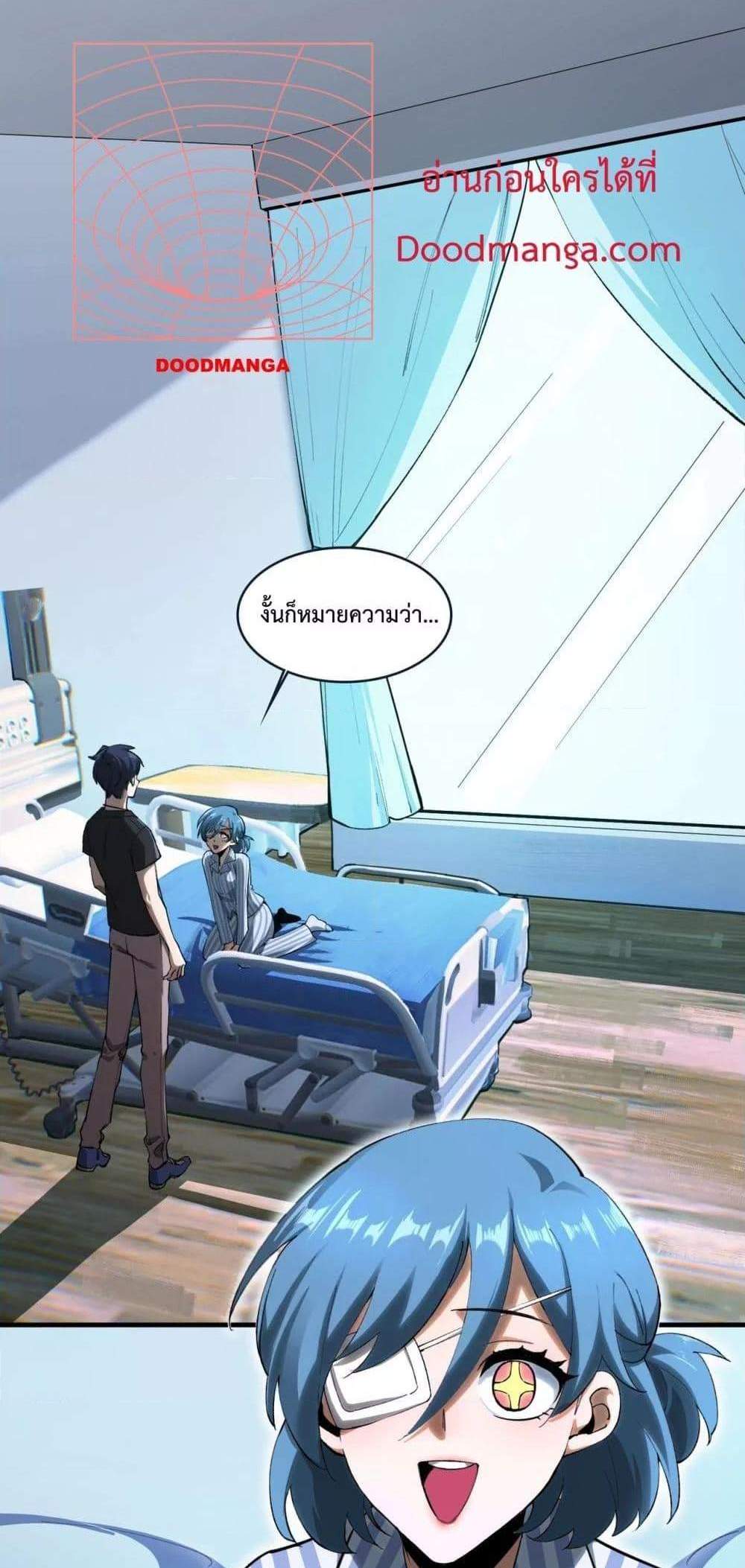 SSS level Saint Knight who transcends common sense อาชีพลับในตำนาน อัศวินศักดิ์สิทธิ์ ระดับ SSS แปลไทย