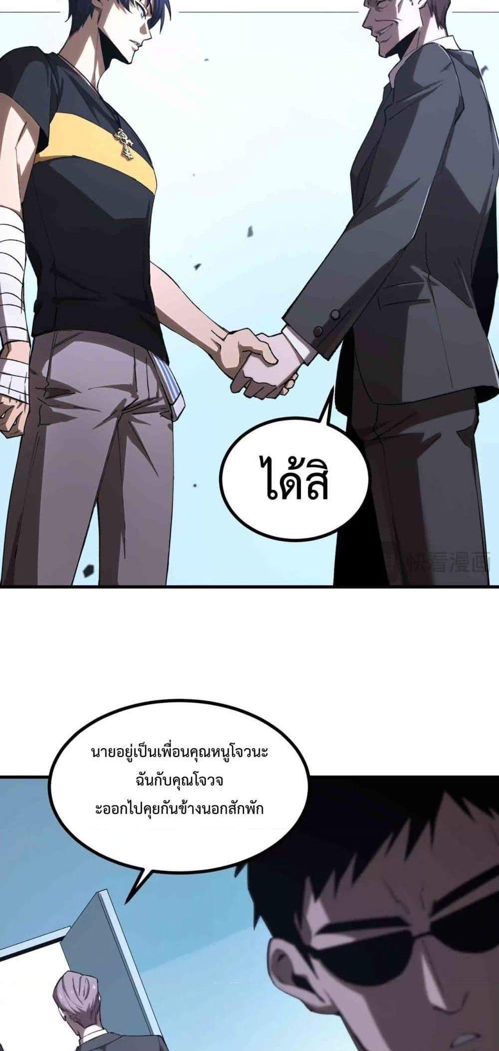 SSS level Saint Knight who transcends common sense อาชีพลับในตำนาน อัศวินศักดิ์สิทธิ์ ระดับ SSS แปลไทย