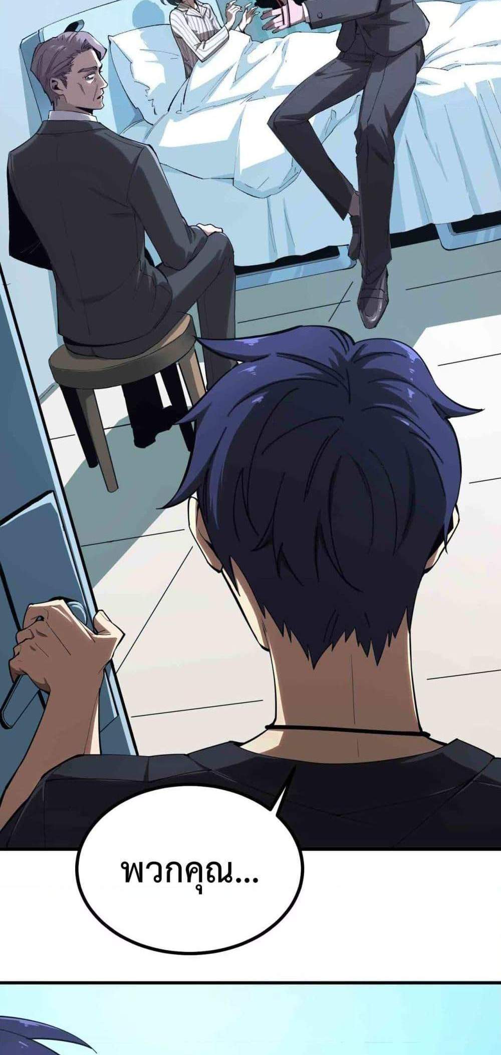 SSS level Saint Knight who transcends common sense อาชีพลับในตำนาน อัศวินศักดิ์สิทธิ์ ระดับ SSS แปลไทย