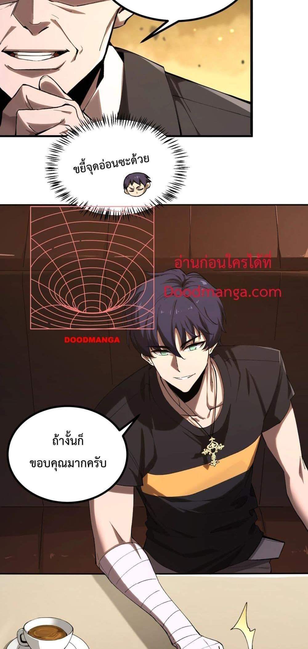 SSS level Saint Knight who transcends common sense อาชีพลับในตำนาน อัศวินศักดิ์สิทธิ์ ระดับ SSS แปลไทย