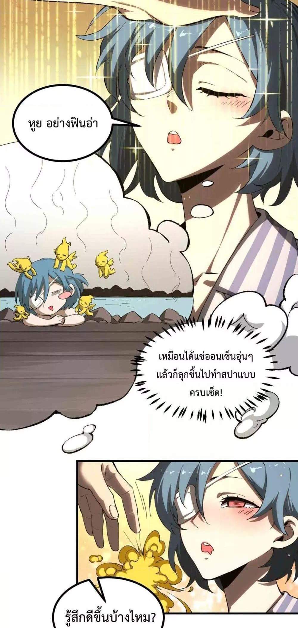 SSS level Saint Knight who transcends common sense อาชีพลับในตำนาน อัศวินศักดิ์สิทธิ์ ระดับ SSS แปลไทย