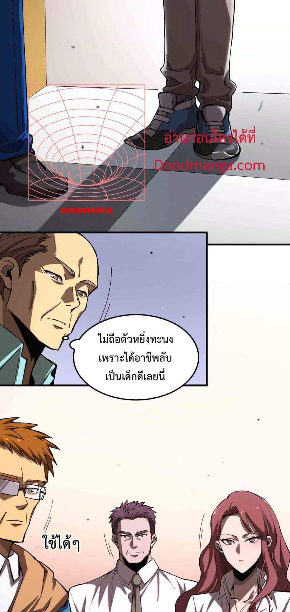 SSS level Saint Knight who transcends common sense อาชีพลับในตำนาน อัศวินศักดิ์สิทธิ์ ระดับ SSS แปลไทย