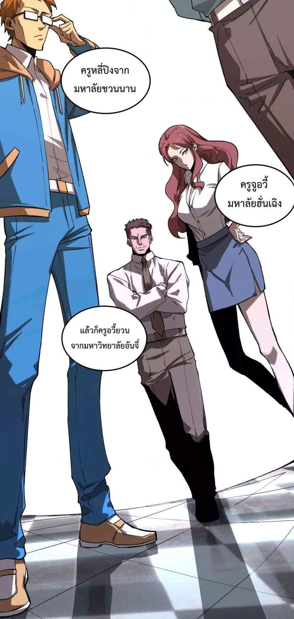 SSS level Saint Knight who transcends common sense อาชีพลับในตำนาน อัศวินศักดิ์สิทธิ์ ระดับ SSS แปลไทย