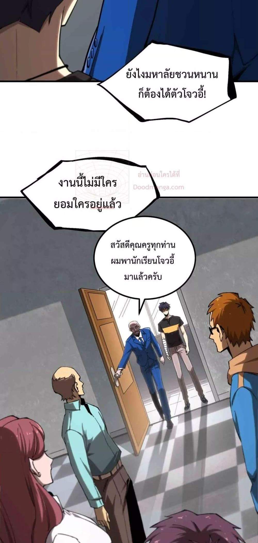 SSS level Saint Knight who transcends common sense อาชีพลับในตำนาน อัศวินศักดิ์สิทธิ์ ระดับ SSS แปลไทย