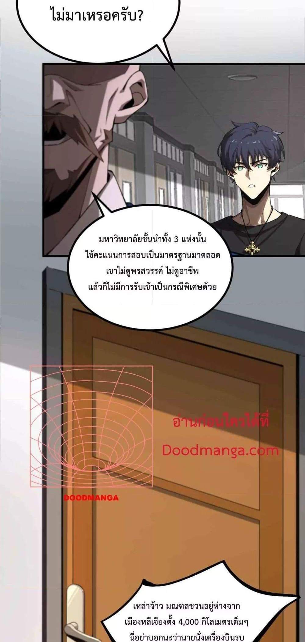 SSS level Saint Knight who transcends common sense อาชีพลับในตำนาน อัศวินศักดิ์สิทธิ์ ระดับ SSS แปลไทย