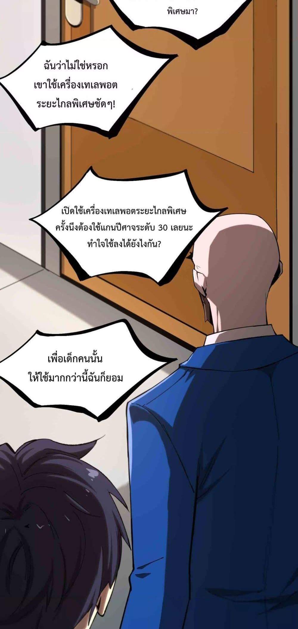 SSS level Saint Knight who transcends common sense อาชีพลับในตำนาน อัศวินศักดิ์สิทธิ์ ระดับ SSS แปลไทย