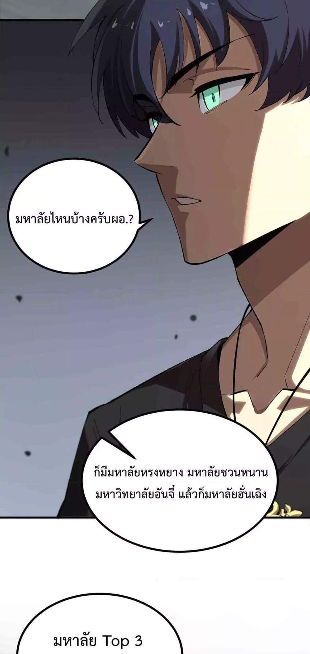 SSS level Saint Knight who transcends common sense อาชีพลับในตำนาน อัศวินศักดิ์สิทธิ์ ระดับ SSS แปลไทย