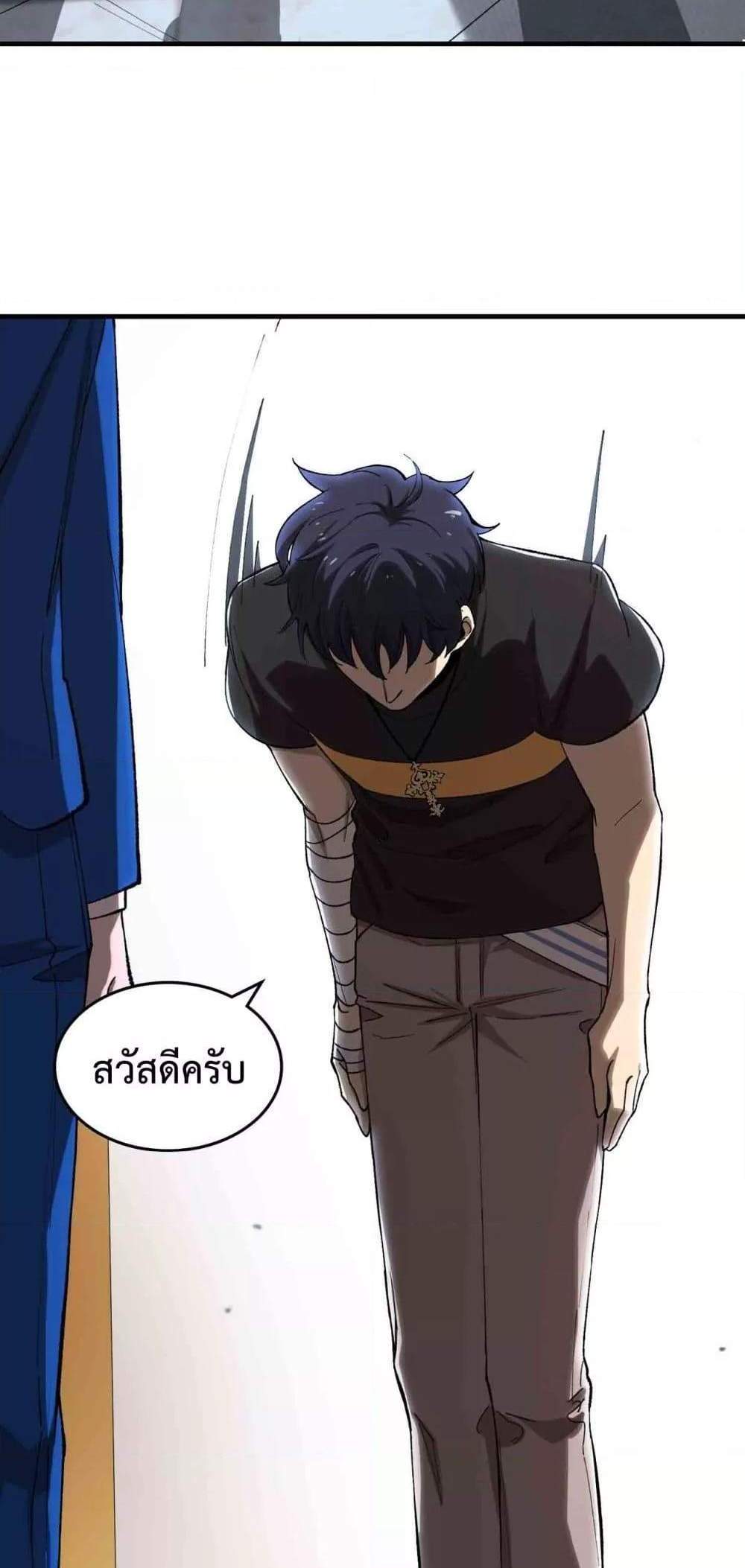 SSS level Saint Knight who transcends common sense อาชีพลับในตำนาน อัศวินศักดิ์สิทธิ์ ระดับ SSS แปลไทย