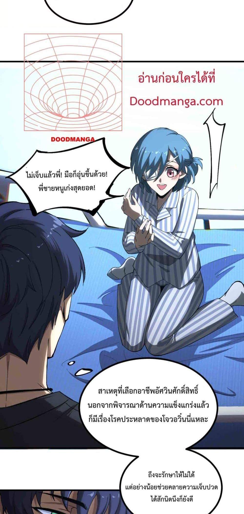 SSS level Saint Knight who transcends common sense อาชีพลับในตำนาน อัศวินศักดิ์สิทธิ์ ระดับ SSS แปลไทย