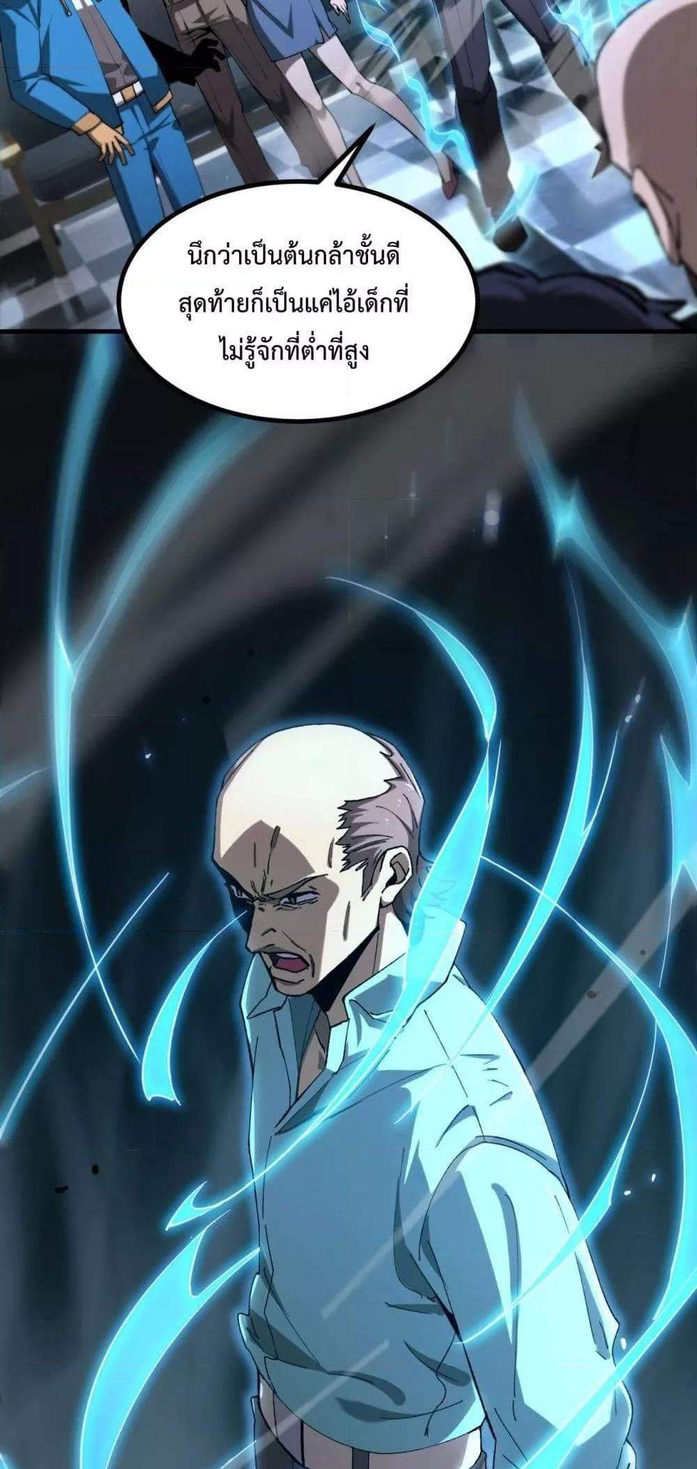 SSS level Saint Knight who transcends common sense อาชีพลับในตำนาน อัศวินศักดิ์สิทธิ์ ระดับ SSS แปลไทย