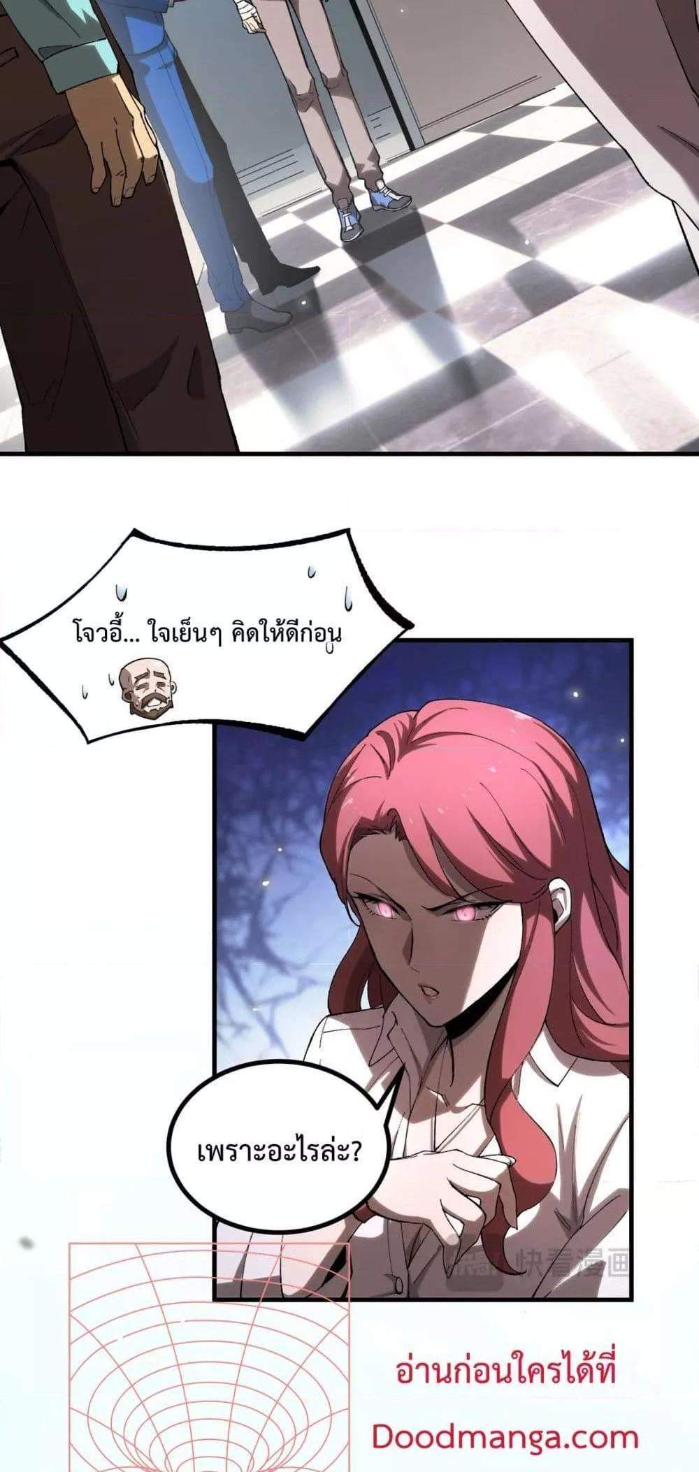 SSS level Saint Knight who transcends common sense อาชีพลับในตำนาน อัศวินศักดิ์สิทธิ์ ระดับ SSS แปลไทย