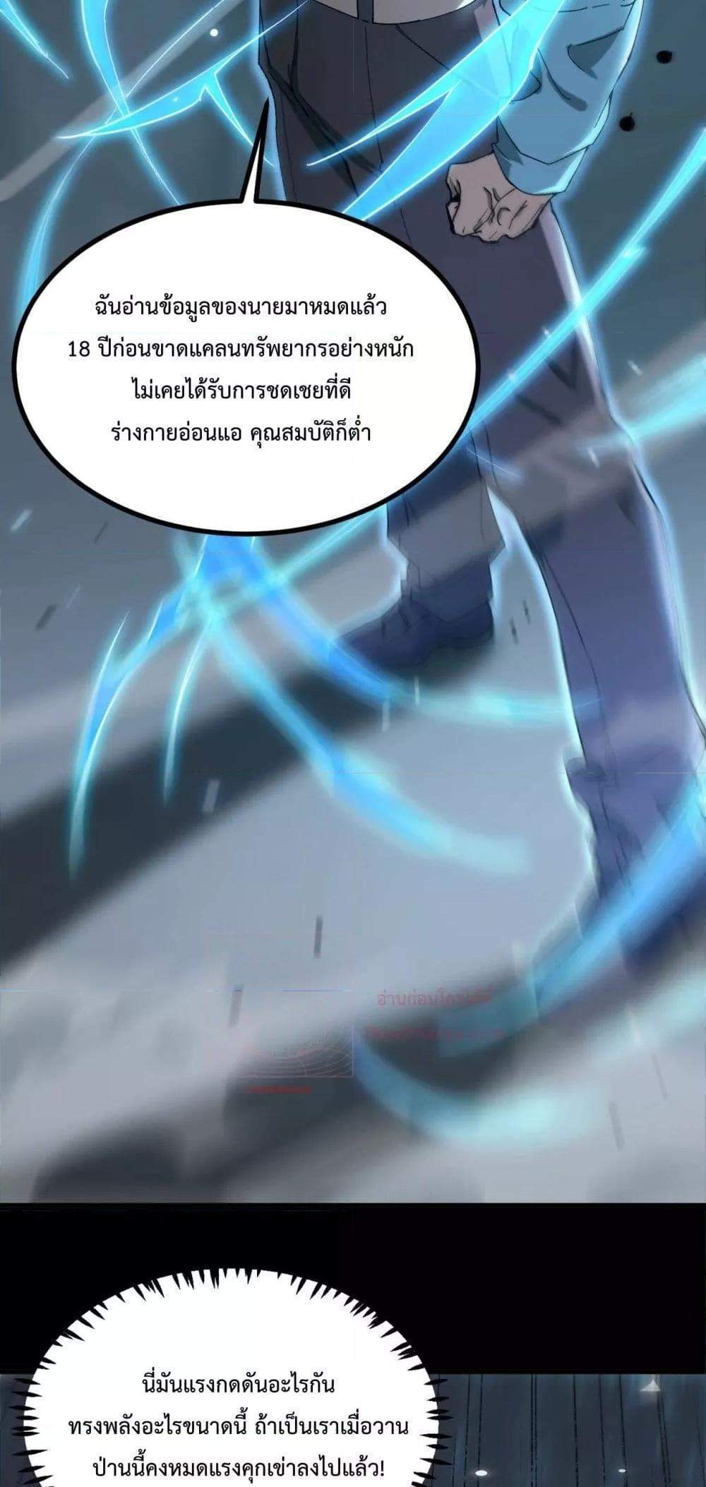 SSS level Saint Knight who transcends common sense อาชีพลับในตำนาน อัศวินศักดิ์สิทธิ์ ระดับ SSS แปลไทย